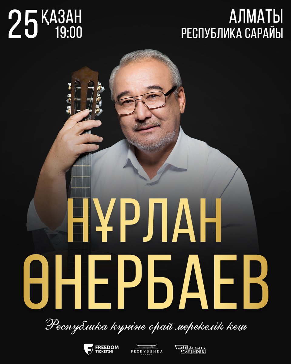 25 қазан күні Қазақстанның еңбек сіңірген қайраткері, еңбек сіңірген әртісі, «Барыс» орденінің I дәрежелі иегері, бай репертуар иесі Нұрлан Өнербаев сіздерді сахнадағы жарты ғасырлық шығармашылық жолына арналған мерекелік концертіне қуана шақырады.

ticketon.kz/kz/event/nurla…