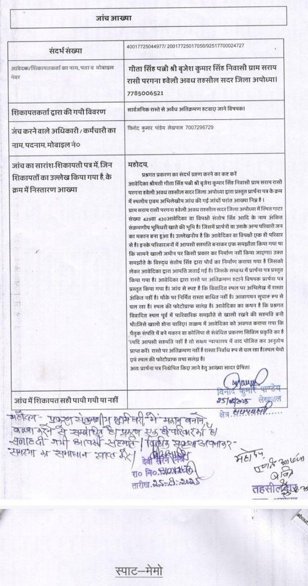 <a href="/myogiadityanath/">Yogi Adityanath</a> महराज क्या करे बस आप ही कृपा कर सकते हैं
अधिकारी बहुत हैरान किये हैं कार्यवाही के नाम पर भृमित करे है।
रहम करो बाबा तालाब न छोड़ेंगे लालची इंसान।
संज्ञान लियो बाबा #ayodhya में रहकर दर दर भटक रहे😥😥😥😥😥🙏😔😔
हमार जान गई तो पड़ोसी प्रशासन जिम्मेदार होए
<a href="/dmayodhya/">District Magistrate Ayodhya</a> #ayodhya।।