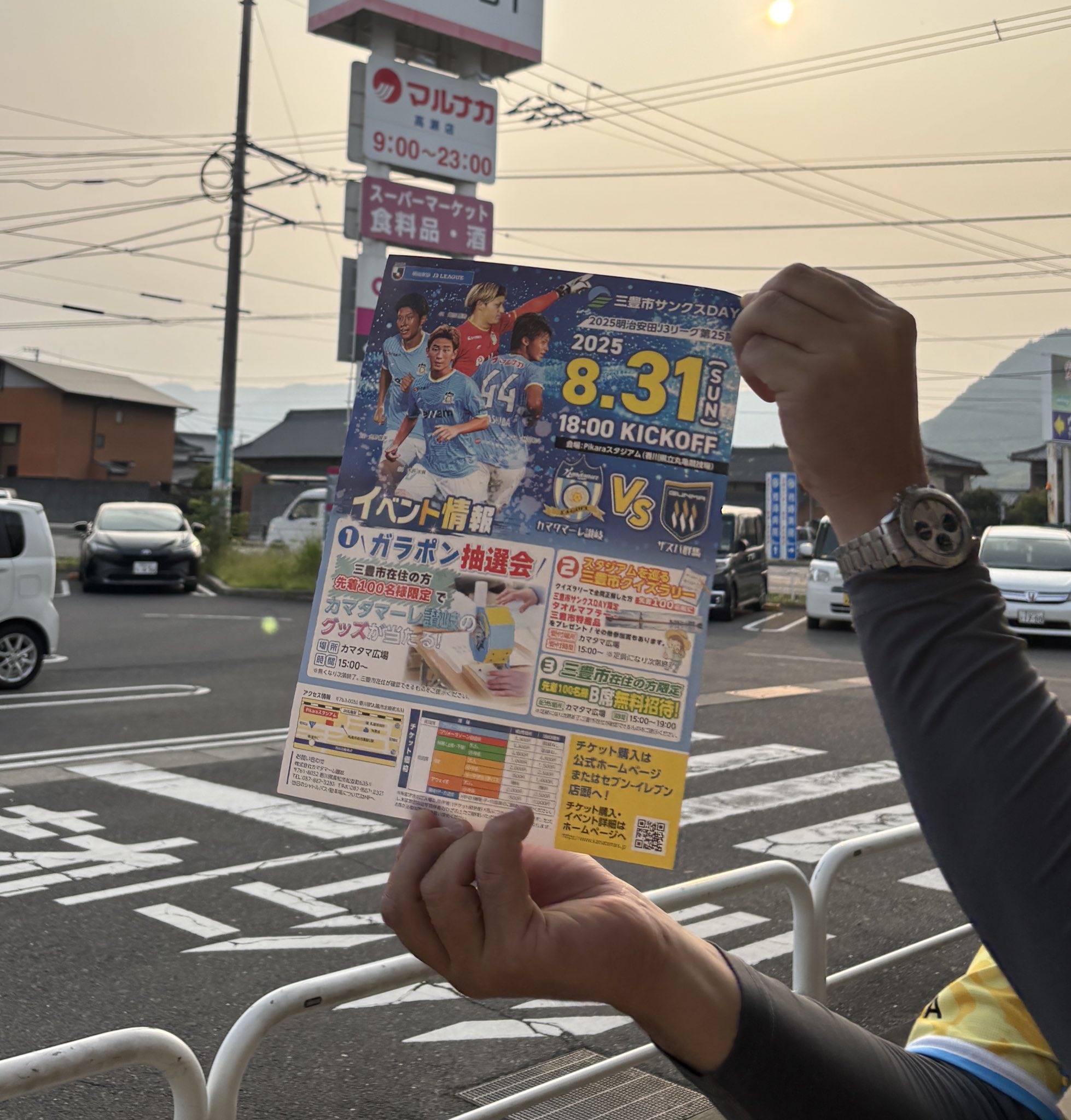 カマタマーレ讃岐 on X: 