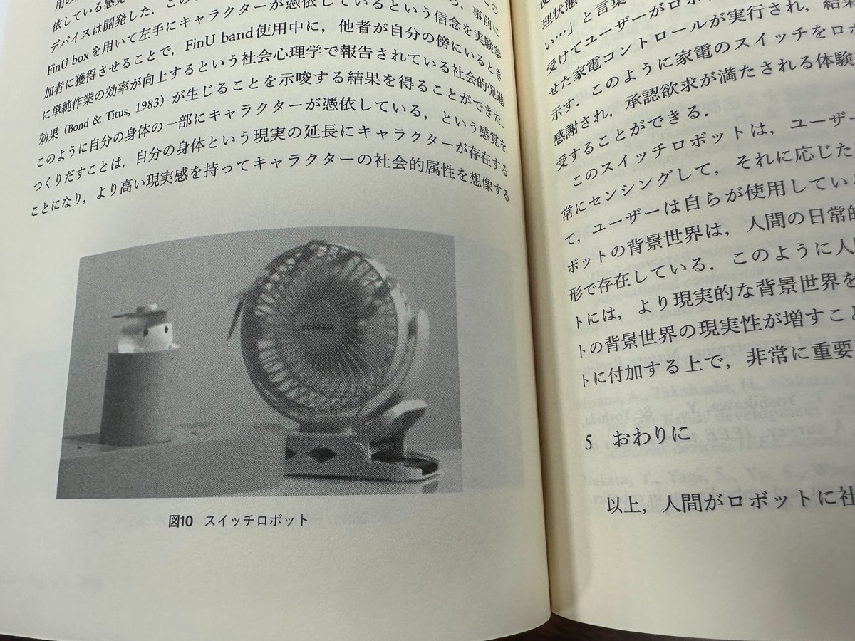 このような本の一章を書きました！ <a href="/namake___neko/">みっちー🐈‍⬛</a> さんとの共著です！自分がこれまでやってきたこと，やりたいことをわりと体系的に書いています！

他の章も面白いので是非是非！🐕✨

生成AI×ロボティクス
amzn.asia/d/6891FrG