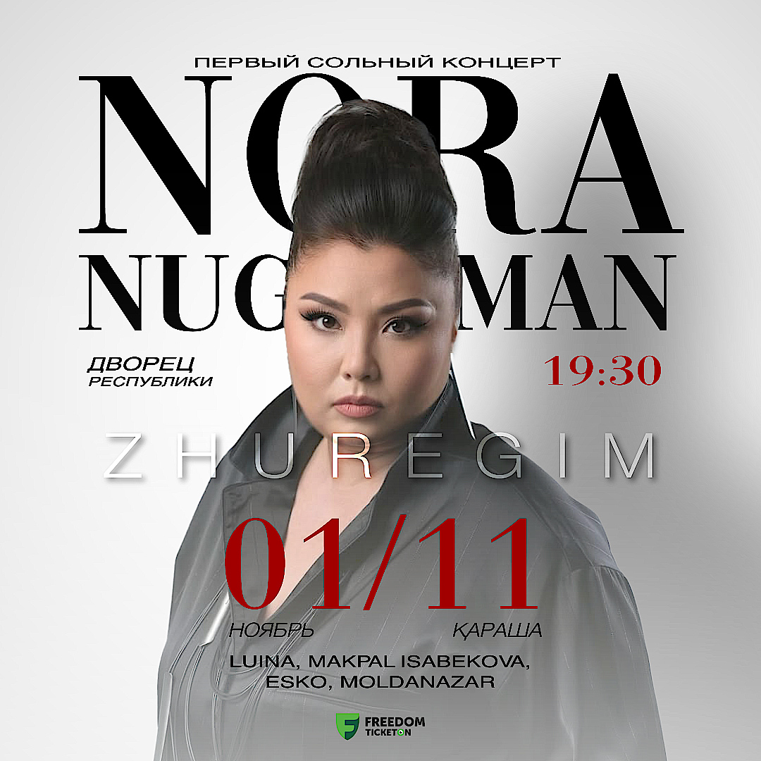 🎶 NORA NUGMAN - мерейтойлық концерт!

1 қараша күні Республика сарайында эстрадалық-симфониялық оркестрдің сүйемелдеуімен Нора Нұғманның үлкен мерейтойлық концерті өтеді.

Билеттер: ticketon.kz/almaty/event/n…