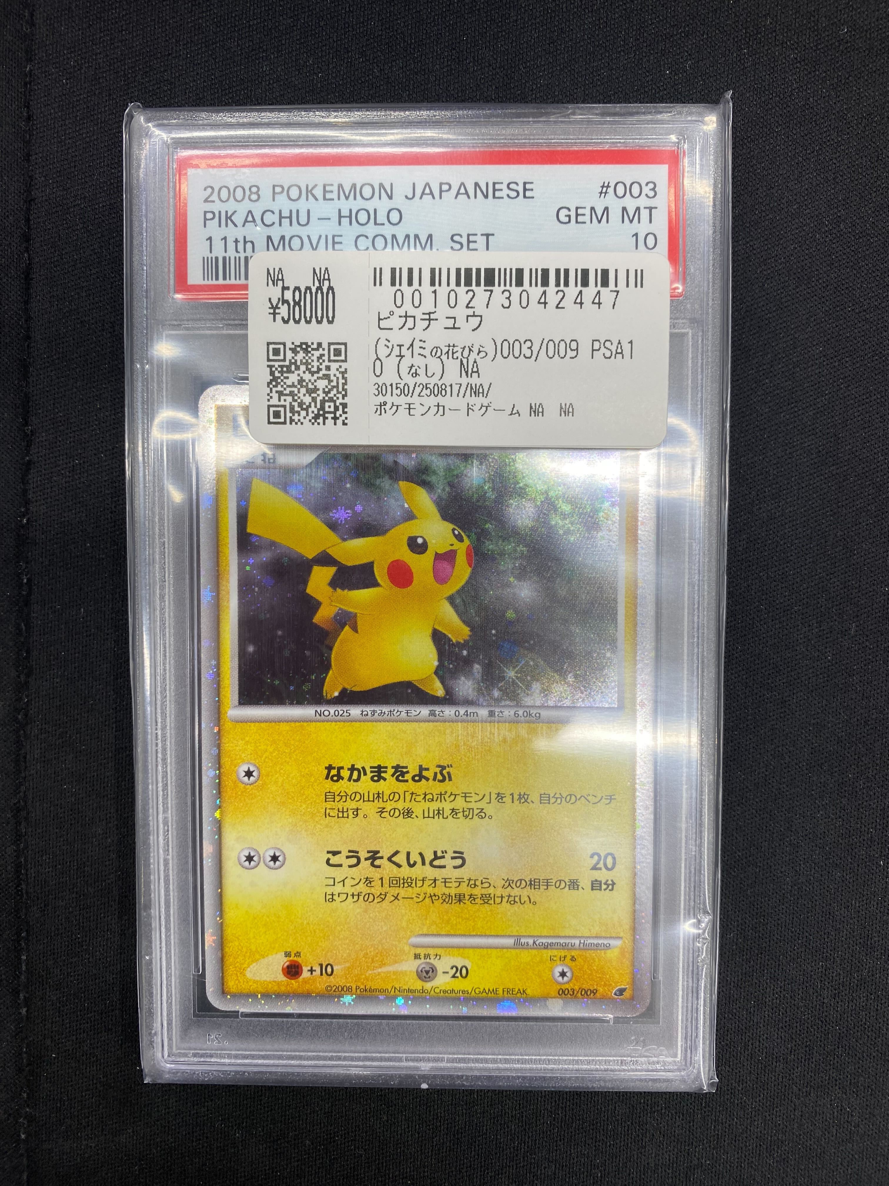 ポケモン - 古着屋E3 スニダントレカ秋葉原店【公式】 on X: 