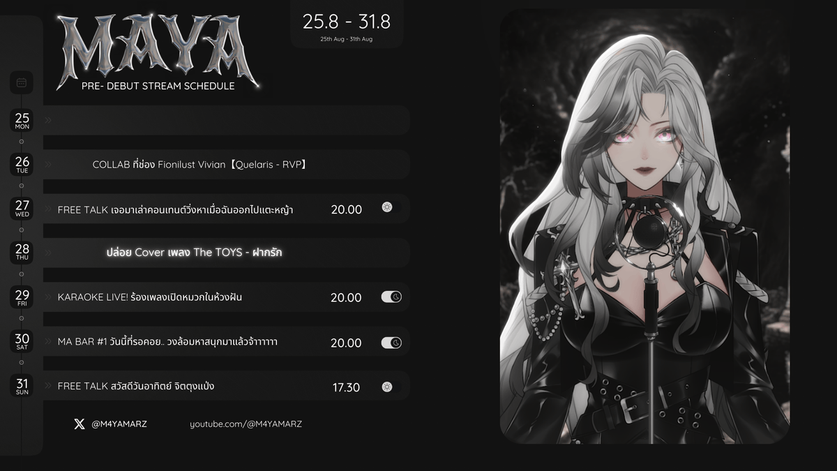 🖤 LIVE SCHEDULE 25 AUG - 31 AUG 2025 🐦‍⬛

Hashtag
General : #withM4YA
Fan art : #.M4YAFA 
Singing : #.M4YASING
NSFW : #.M4YANSFW

#VtuberTH #Vtuber