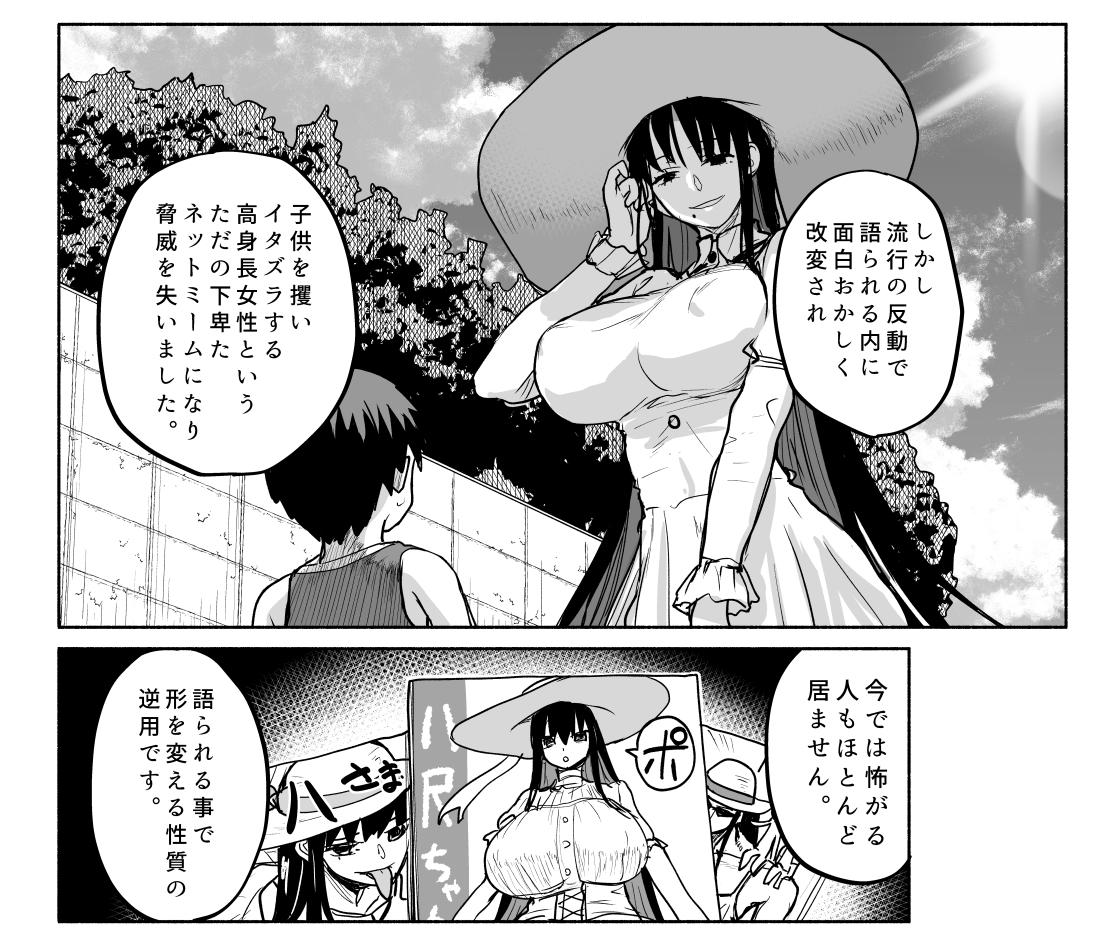 今日は八尺様の日らしいので置いときますね。

#八尺様の日 