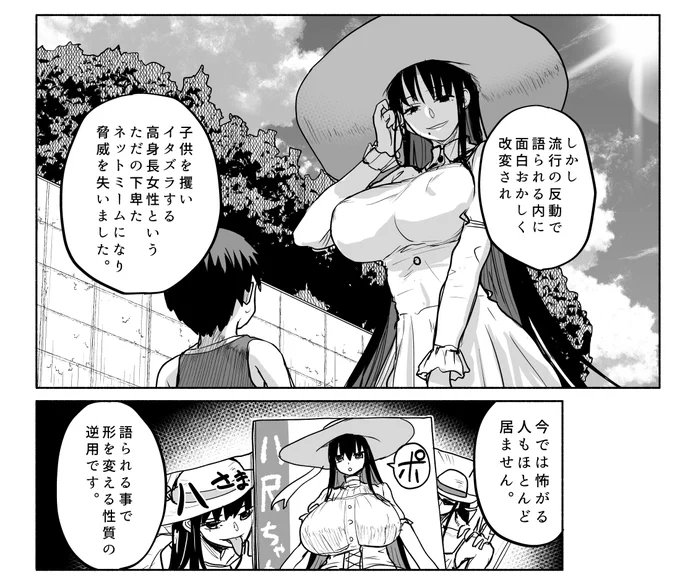 今日は八尺様の日らしいので置いときますね。

#八尺様の日 