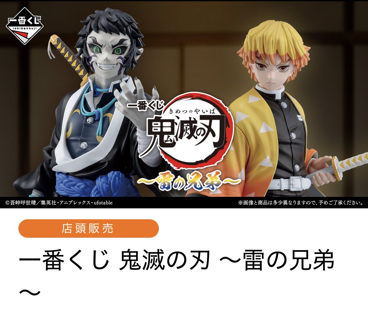 獪/岳グッズインフォ on X: 
