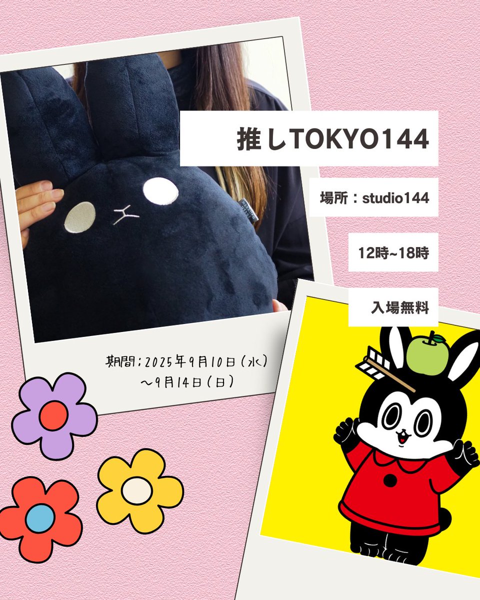 すがはら ゆうたとあのうさぎSHOP🍏🐰 (@8blackfrog8) / X