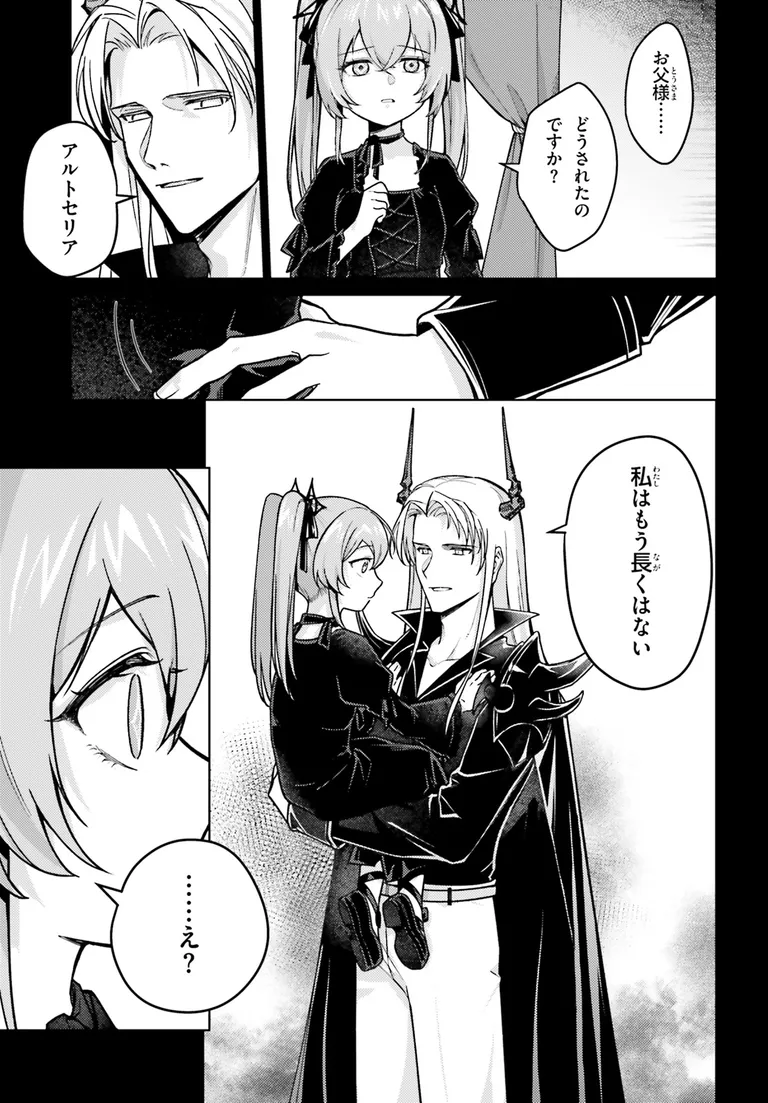 comic_alive's tweet photo. 【➕コミック更新➕】
『はばたけ魔術世界の師弟たち！』第9話②
やる気ゼロのぐーたら師匠と
元気いっぱい魔術師見習いの
成長ファンタジー🪄

漫画：灯梨
原作：平成オワリ
キャラクター原案：Nagu

▽アライブ+
https://t.co/pEvw4nX87M

#アライブプラス
#はたして
#最新話が無料で読める https://t.co/Of5TcPRpRH