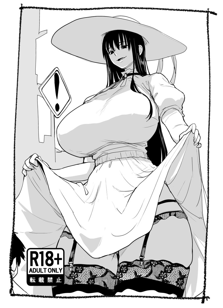 今日は八尺様の日らしいので置いときますね。

#八尺様の日 