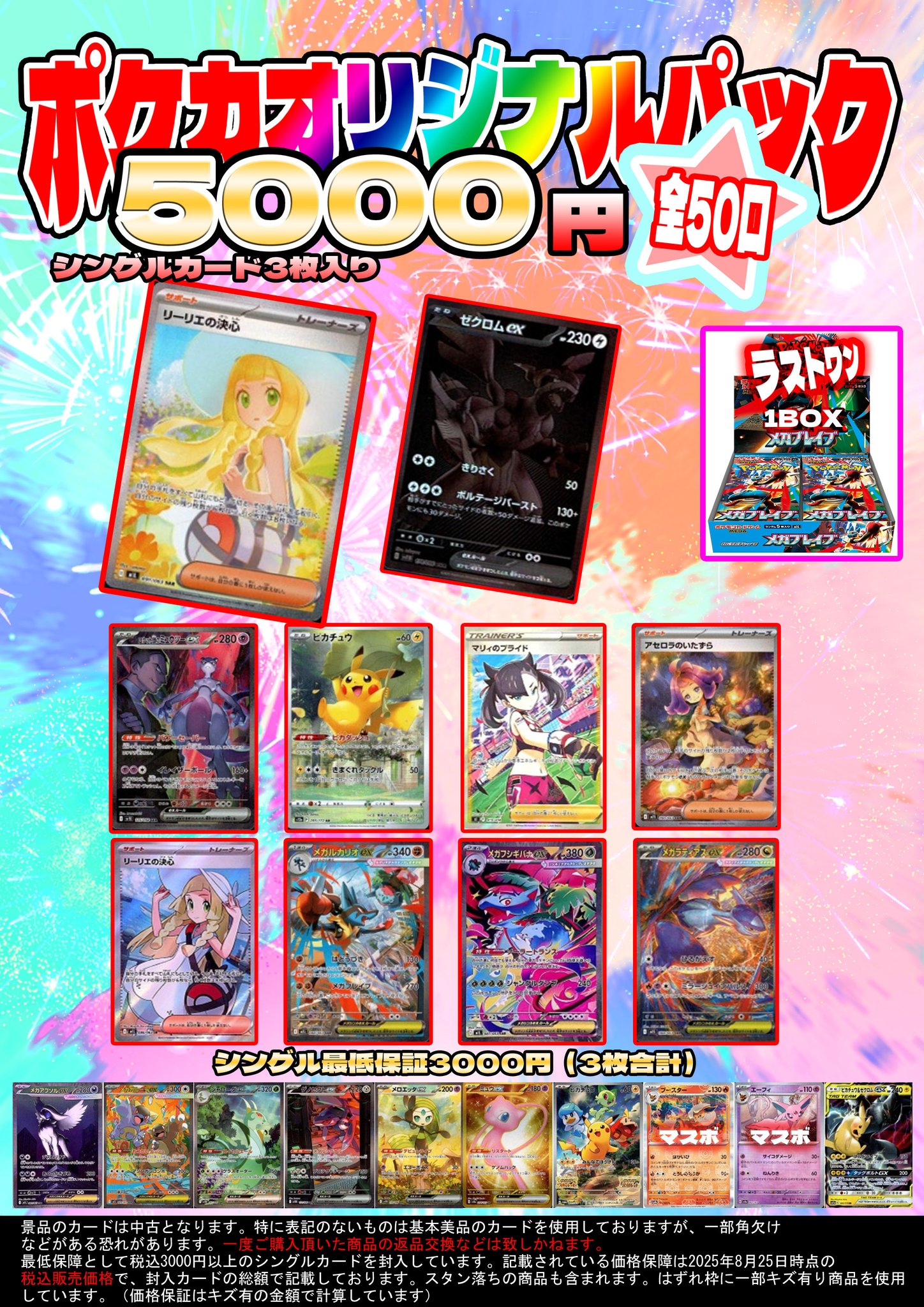 ハイパートレカ長浜バイパス店 on X: 