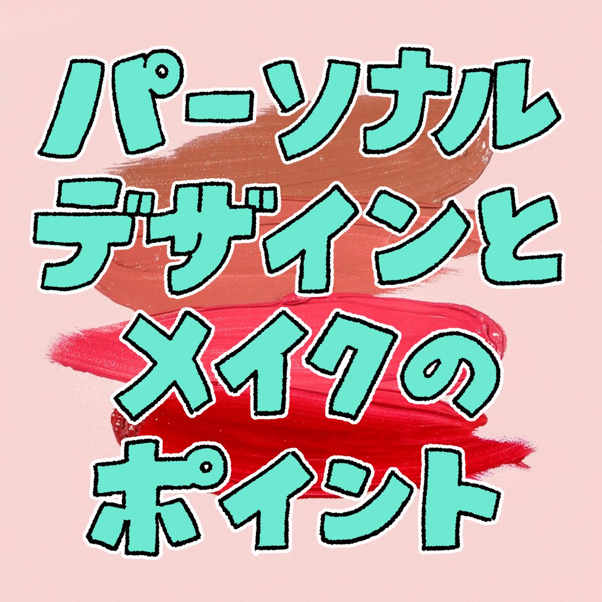 ナカムラ/PCPD診断関西 tweet media