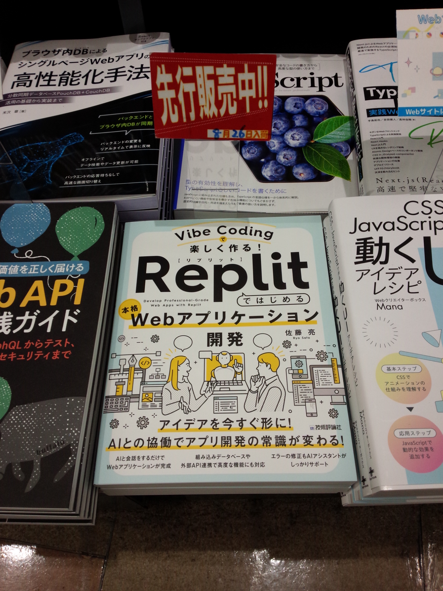【ばん】ページ　　リクエスト商品のため 書泉ブックタワーコンピュータ書【営業時間11:00~20:00】 on X