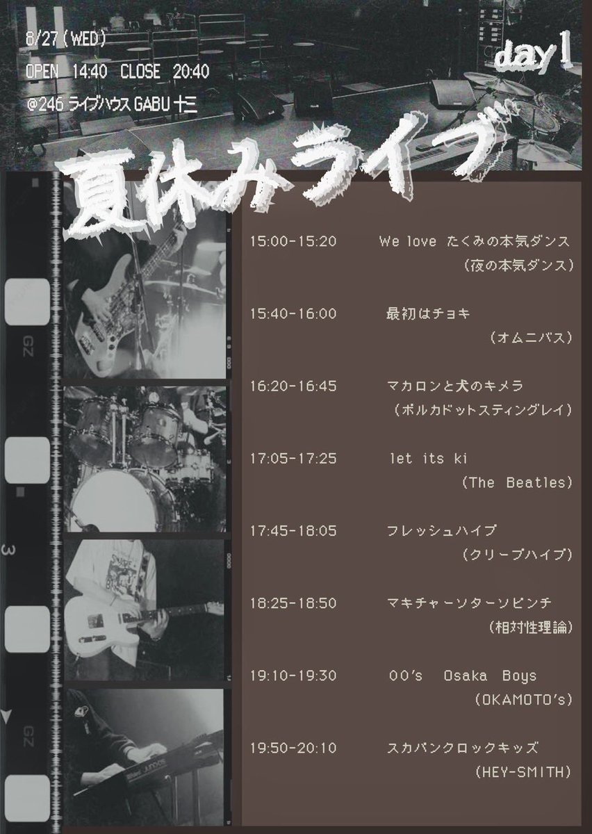 banditz_info's tweet photo. 明日は夏休みライブ1日目です！場所は十三GABUです！ https://t.co/JRSJsvx6aK