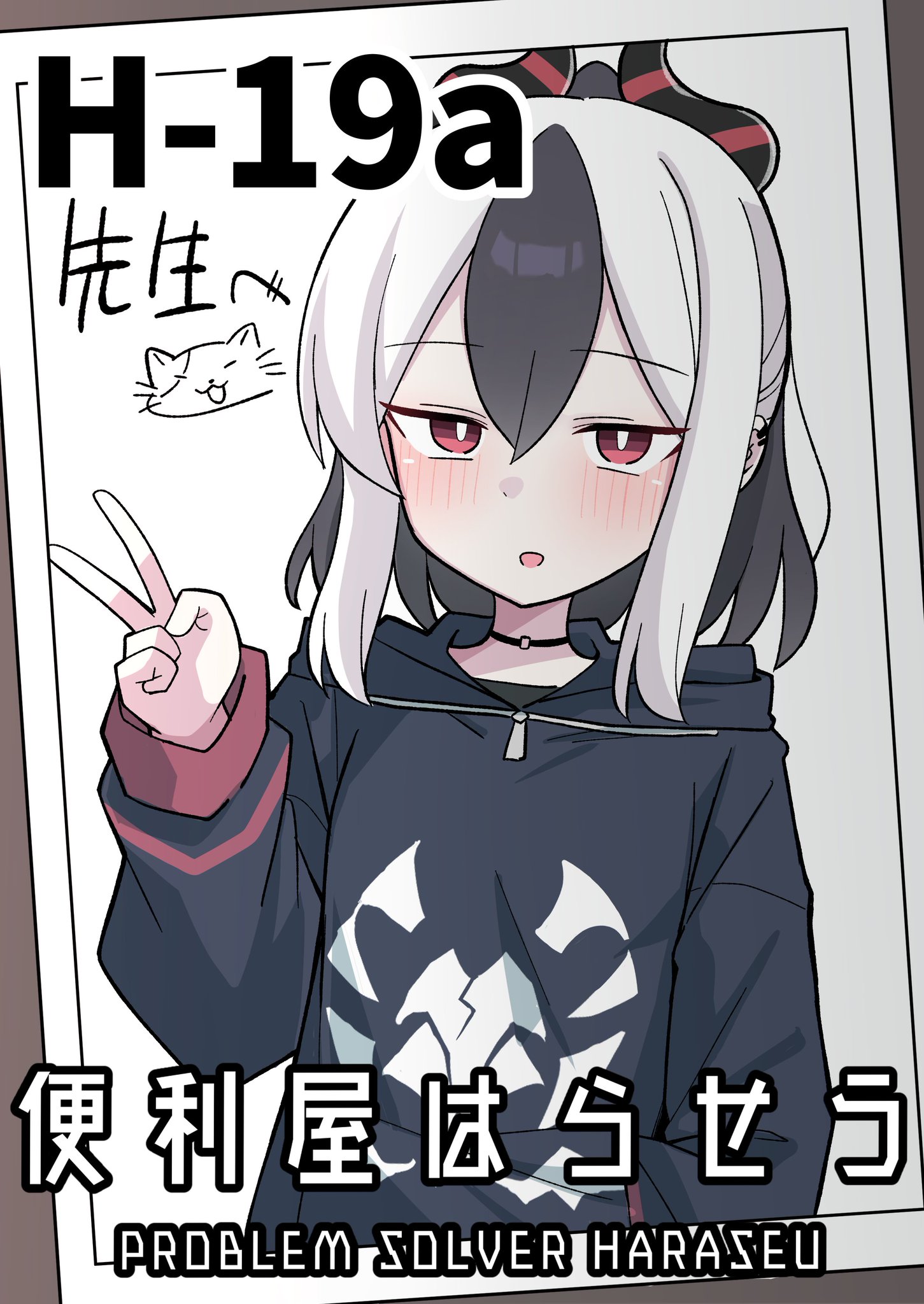 ♡よーにゃんさまご確認用♡ カーサイン・録画中 ペタッ