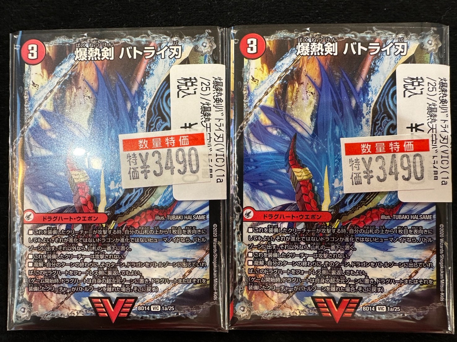 バトライ刃入りシータモルトドリームデッキ(説明欄必読) バトライ刃入りシータモルトドリームデッキ(説明欄必読