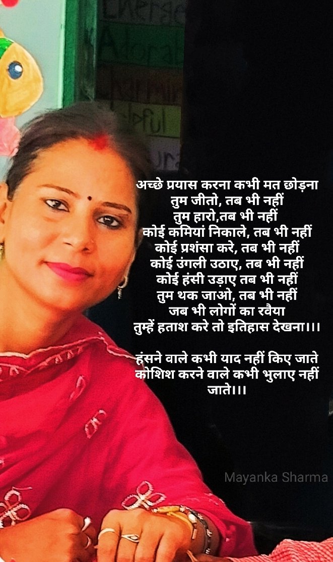 अच्छे प्रयास कभी मात छोड़ना।।।।