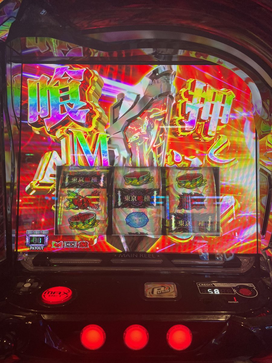 ejkwbt's tweet photo. お疲れさまです。

本日15時、何年ぶりかに🎰万枚達成しましたのでご報告いたします🥳 https://t.co/KIMpYSpcJW
