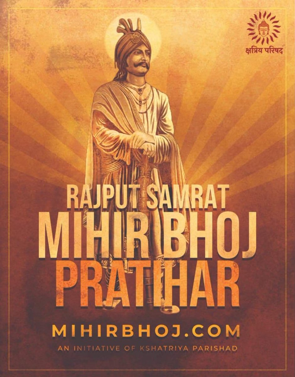 imavirajput's tweet image. भगवान श्री लक्ष्मण जी के वंशज, अरब आक्रमणों के विरुद्ध प्रतिरोध के प्रधान नायक, गुर्जर (गुजरात) (Gujarat) प्रदेश के अधिपति क्षत्रिय सम्राट मिहिर भोज जी प्रतिहार की जयंती पर उन्हें सादर नमन।
🙏🙏

#राजपूत_सम्राट_मिहिरभोज_प्रतिहार

#RajputSamratMihirbhojPratihar