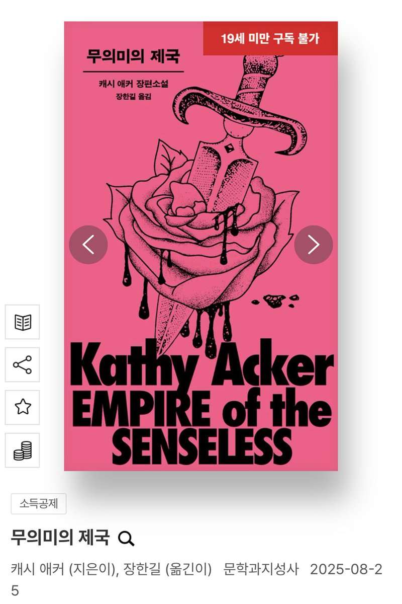 ㅠㅠㅠㅠ캐시 애커 드됴 출간