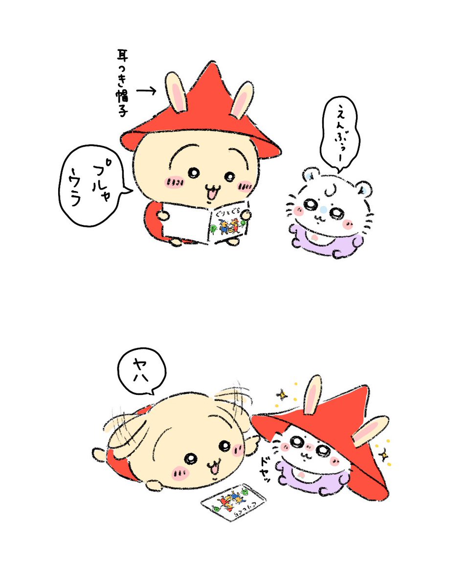 プルャとベビーモモ