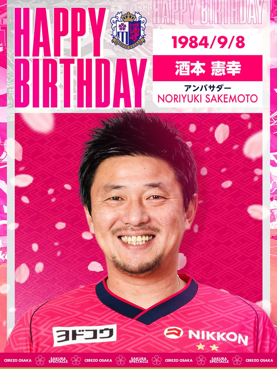 セレッソ大阪　酒本憲幸サイン入りユニフォーム セレッソ大阪 酒本憲幸サイン入りユニフォーム セレッソ大阪 酒