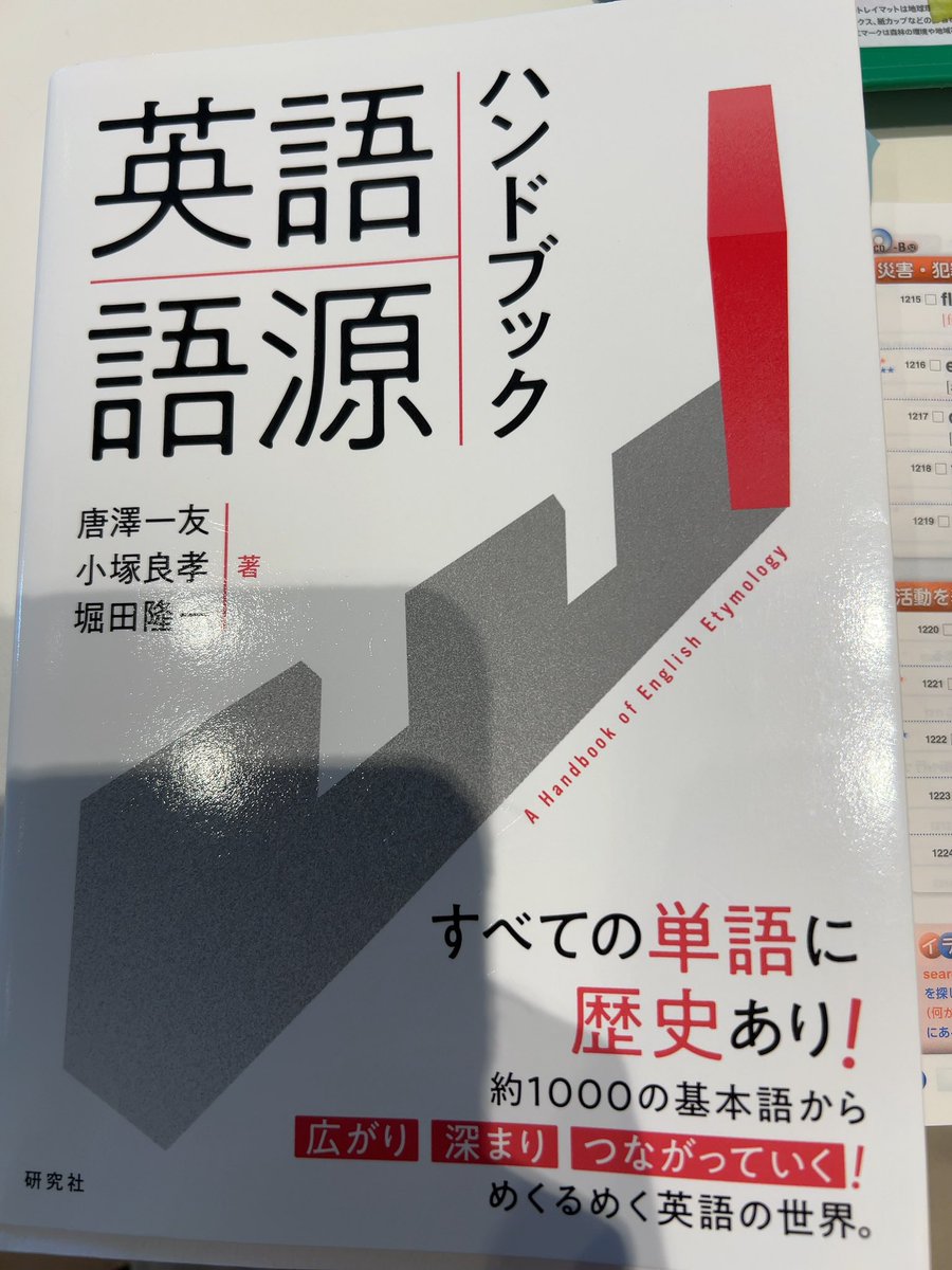 最終お値下 言語、教育学研究者、研究室向け未使用英英、