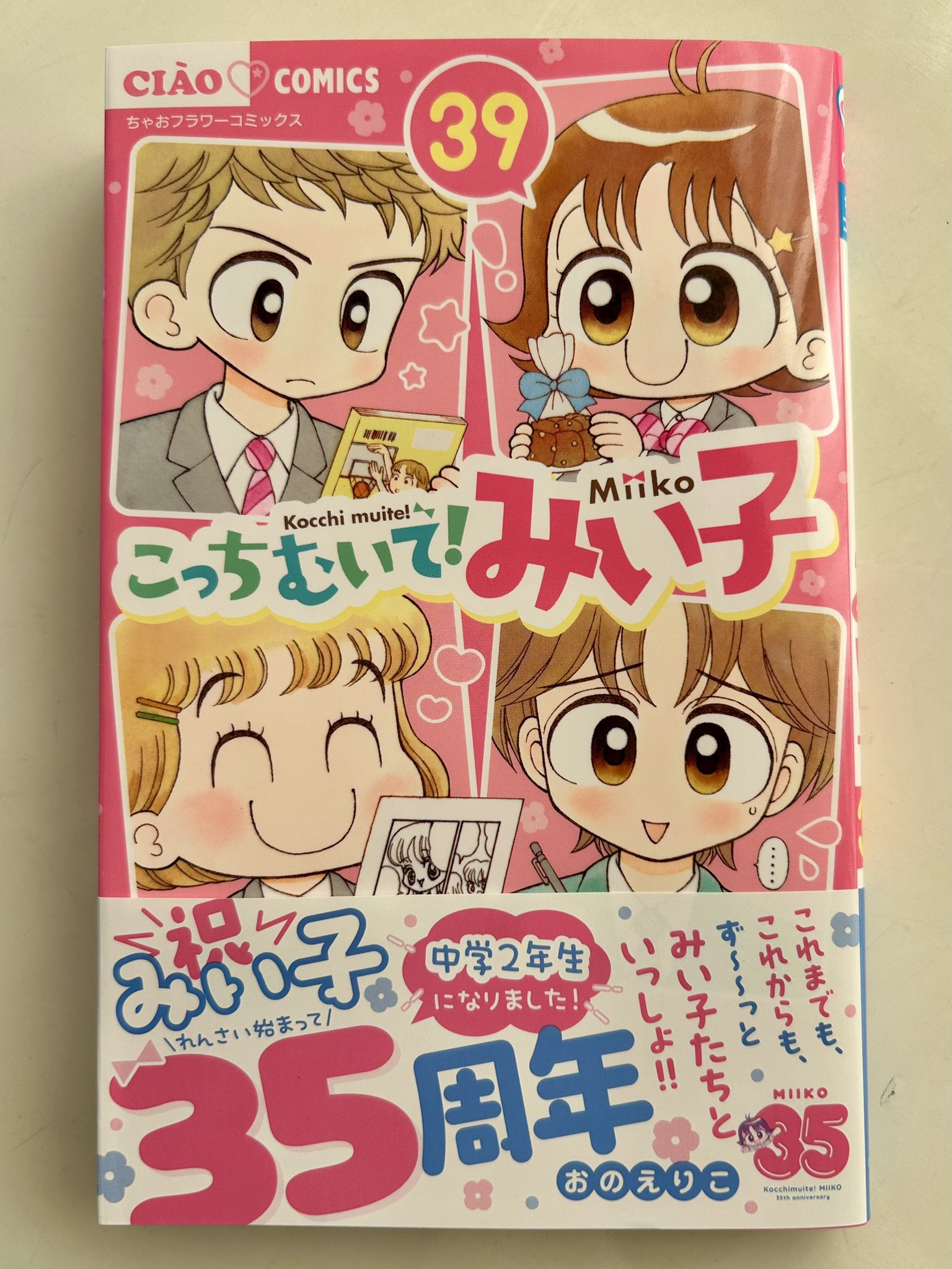 赤星たみこ on X: 