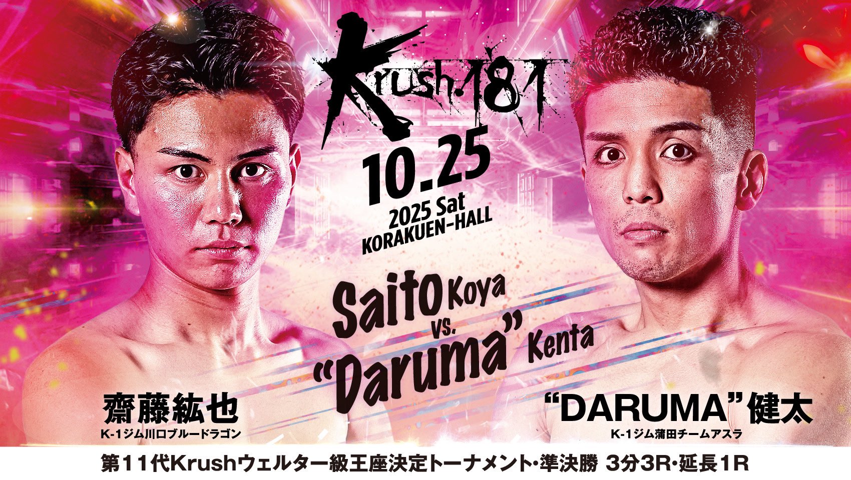 K-1【Official Account】 on X: 