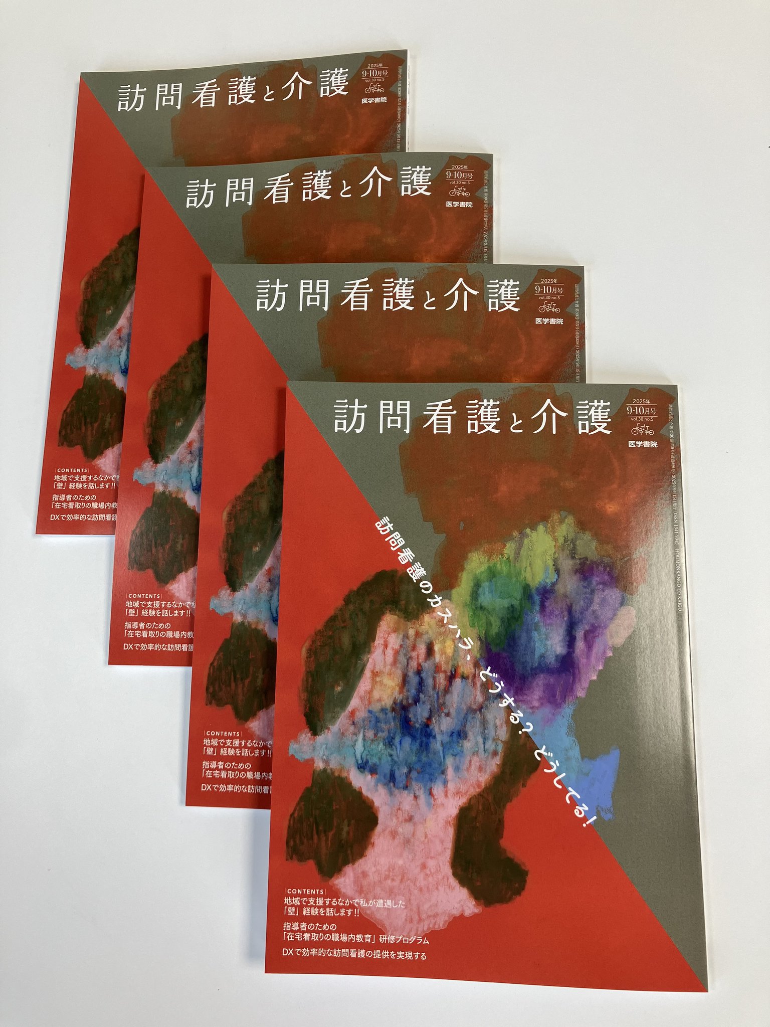 看護教科書　医学書院 運動器・整形外科 | 看護 | 書籍 | 医学書院