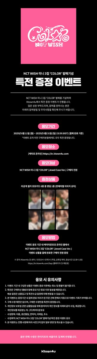 Ktown4u JAPAN (@Ktown4u_JAPAN) / X