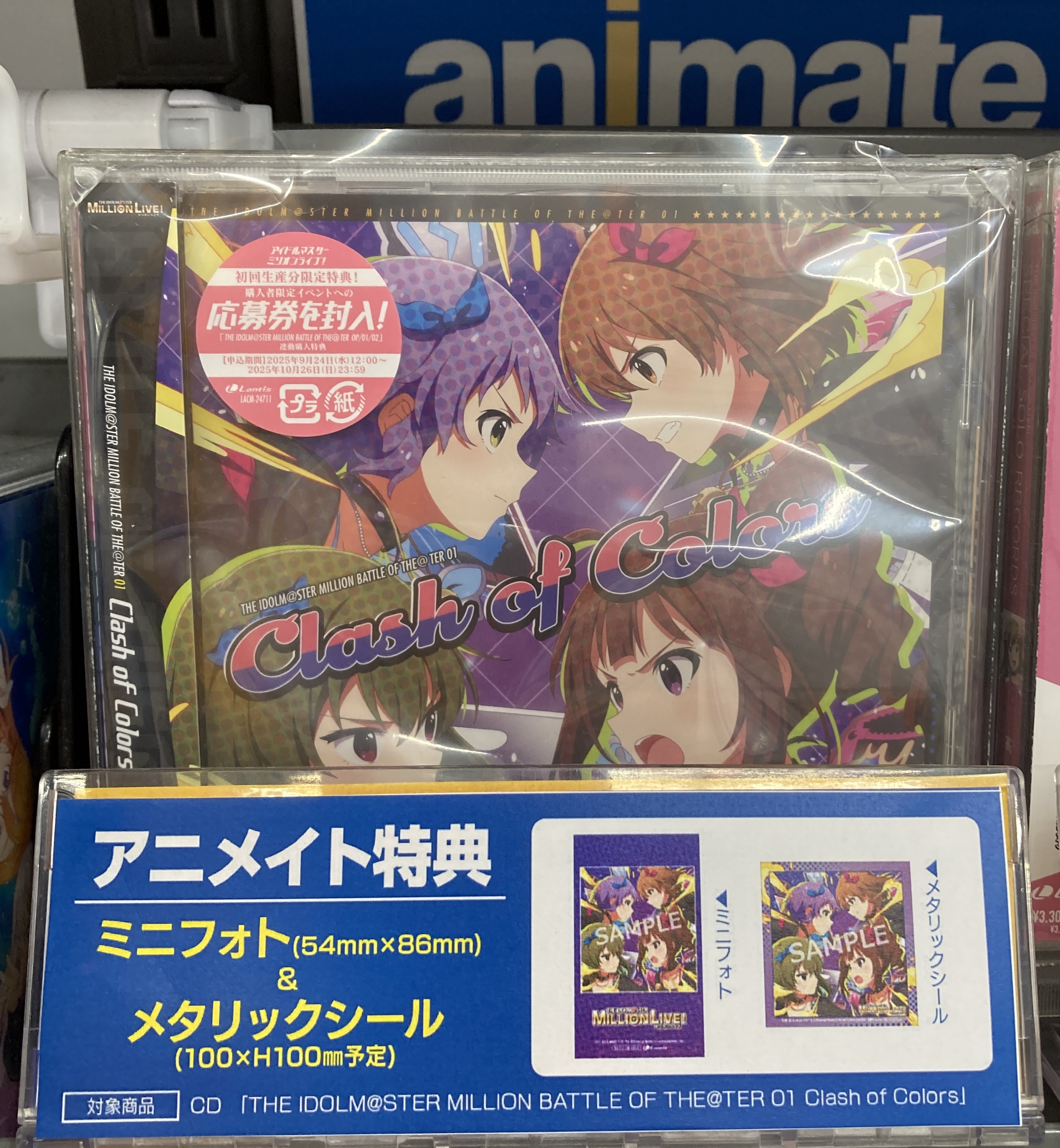 カルデアエース　エドモントン・ダンデス　CD＋アニメイト特典のステッカー付き FGO カルデアエース 巌窟王 エドモン・ダンテスドラマCD