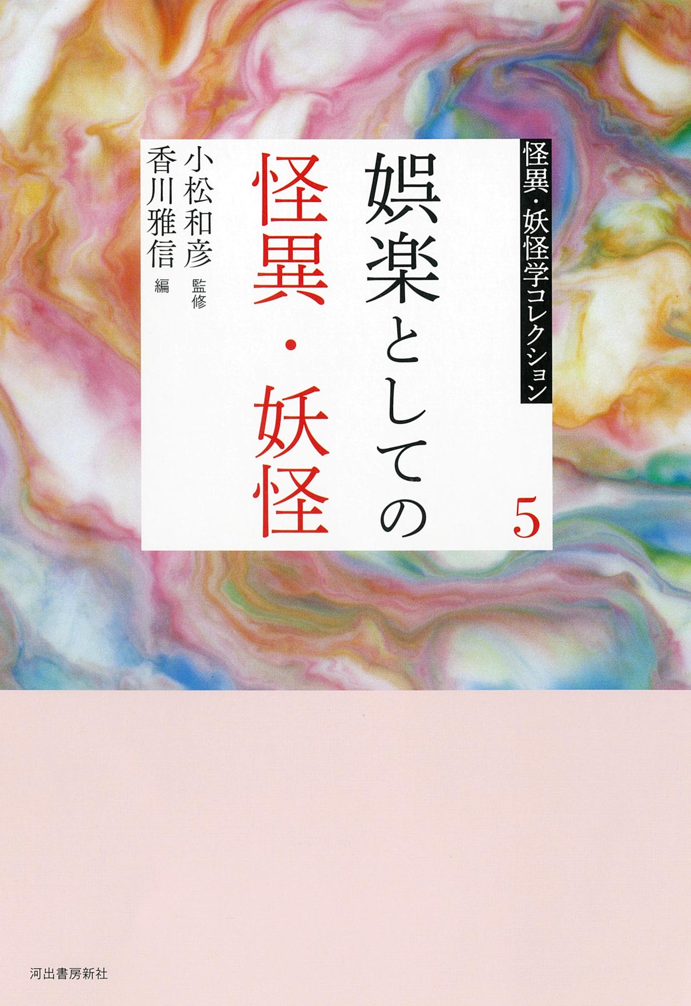 河出書房新社 on X: 
