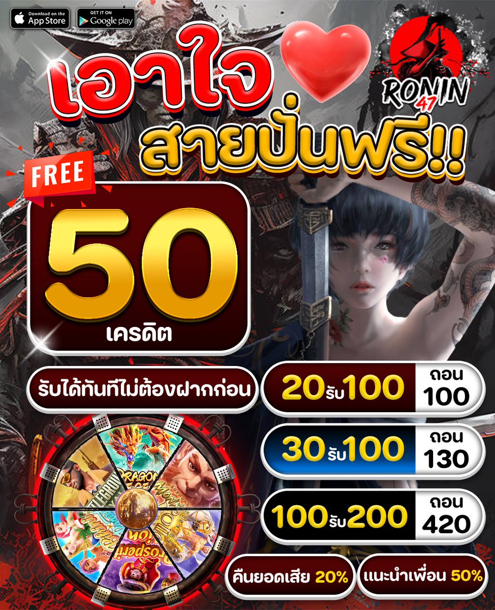 🧧ฝากไม่รับโปร #เว็บตรง #ทุนฟรี
🔥แตกง่าย 🔥ถอนกันกระจาย
📌เครดิตฟรี สมาชิกเก่า-ใหม่

Code : RROO4477UUERYW17

🧧รับเครดิตฟรี ติดต่อแอดมิน
🌏ทางเข้า : ronin47.net
👑แอดมิน :  shorturl.asia/ehWyP
เข้ากลุ่ม ฟรี
🧧t.me/rronin_47