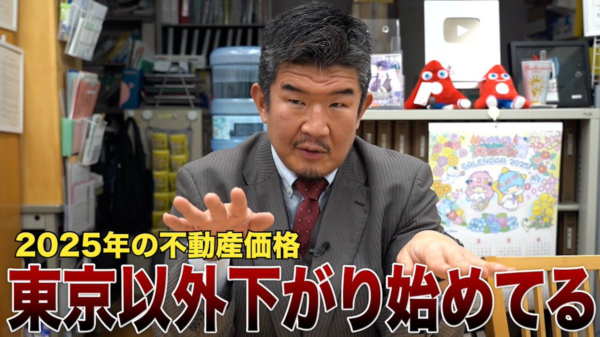 Gメン視聴者「こ、今年こそ下がるはず…」