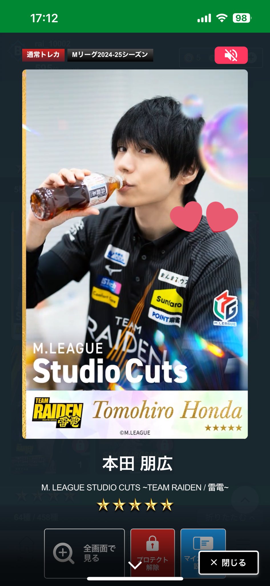 M*様 Mリーグショップ 鈴木優 ポストカード ホワイトデー パイレーツ Amazon.co.jp: Mリーグ 瑞原明奈ポストカードセット U-NEXT