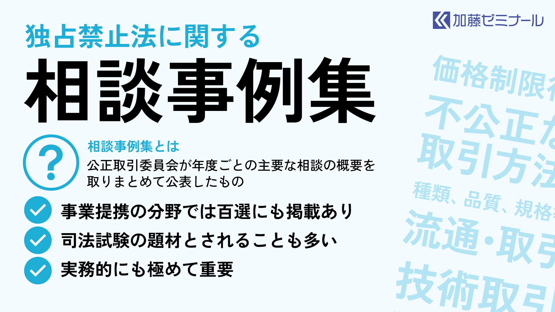 加藤喬（弁護士&加藤ゼミナール代表） on X: 
