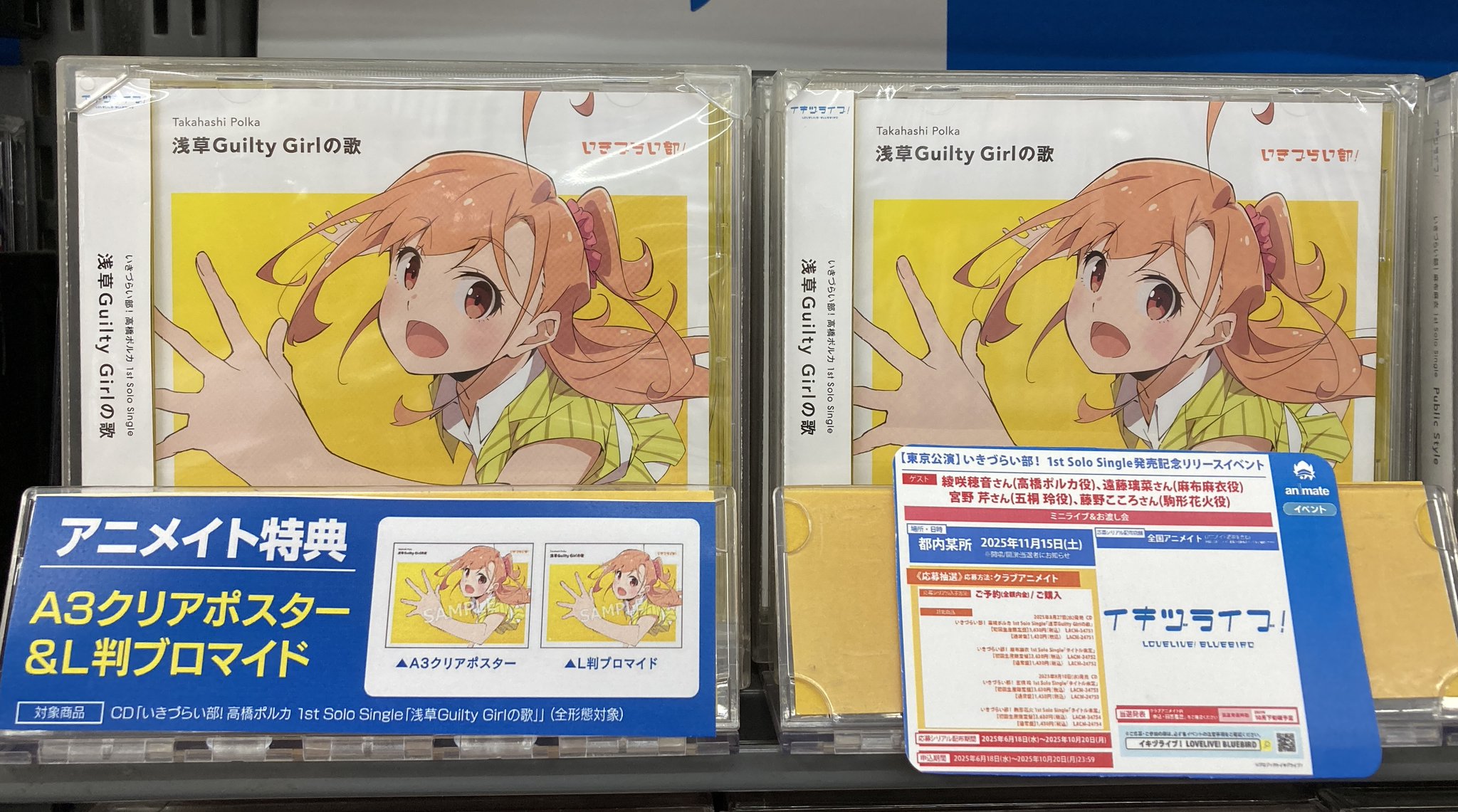 アニメイト沼津 on X: 