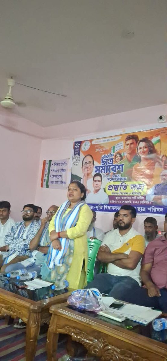 JayaDuttaAITC's tweet image. ২৮&apos;শে আগস্ট কে সামনে রেখে জঙ্গিপুর জেলা তৃণমূল ছাত্র পরিষদ।
মমতা ব্যানার্জী জিন্দাবাদ।
অভিষেক ব্যানার্জী জিন্দাবাদ।
জয় বাংলা 💚💚💚💚💚 
#TMCP 
#TMCPFoundationDay
#IndiaWantsMamataDi