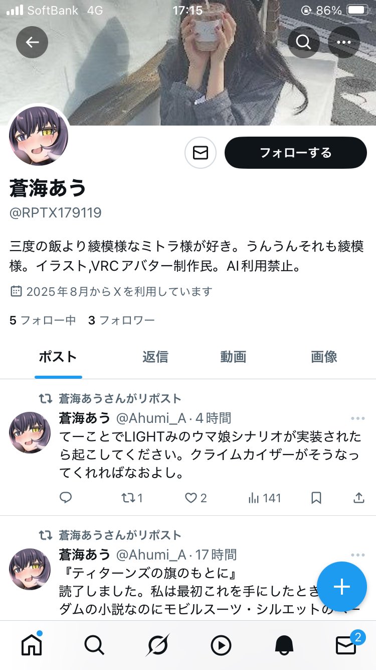 4/15迄に＊S＊バタバタでご連絡遅くなります様( •̤ᴗ•̤ ).o((♡)) 蒼海あう on X: 