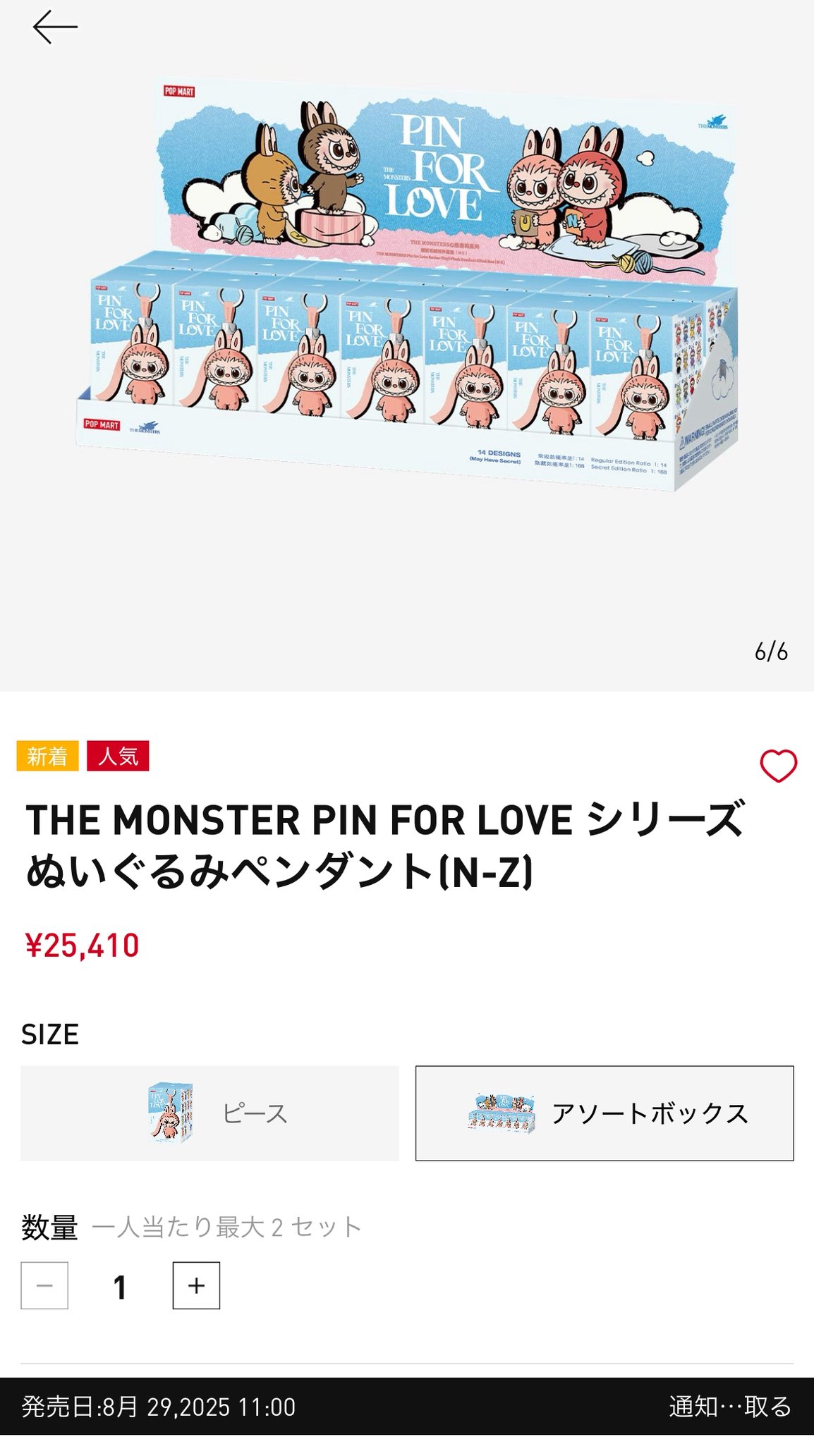 ラブブ　ポップマート　まとめ売り ラブブ」、小さな怪獣の世界的ブームはいつまで続くか