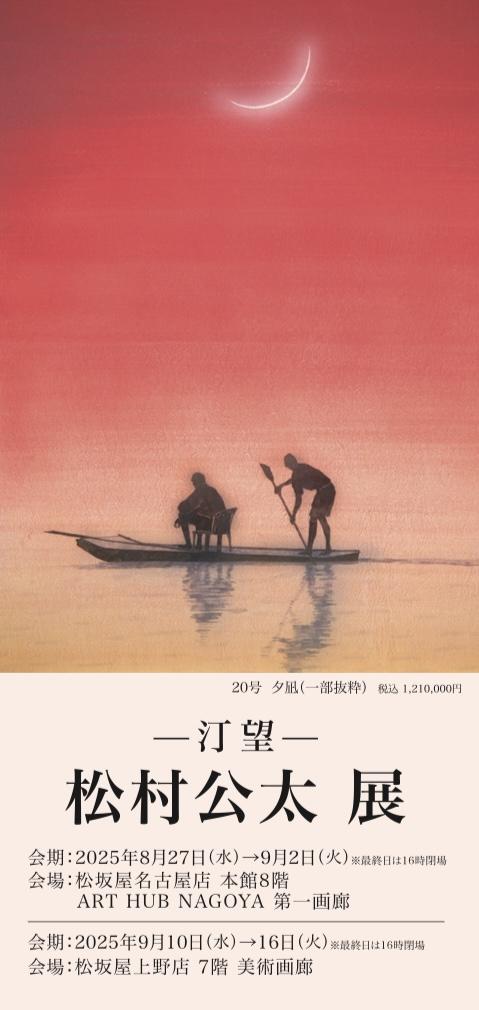 再興第八十九回 院展全作品集 26 日本美術院 2025年最新】院展全作品集の人気アイテム - メルカリ