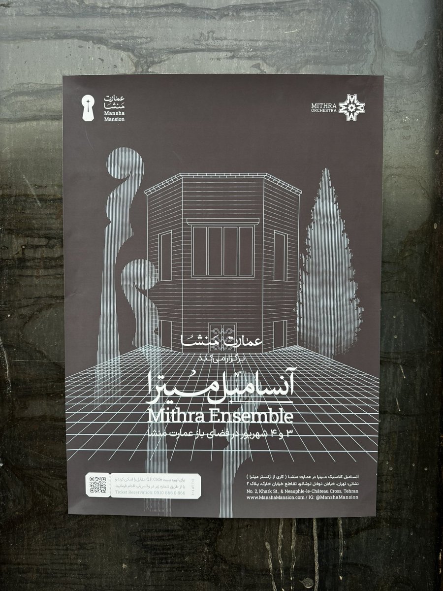 چقدر از این کلمه‌ی «آنسامبل» خوشم اومده!  
هی می‌خوام تکرار کنم:  
آنسامبل
آنسامبل