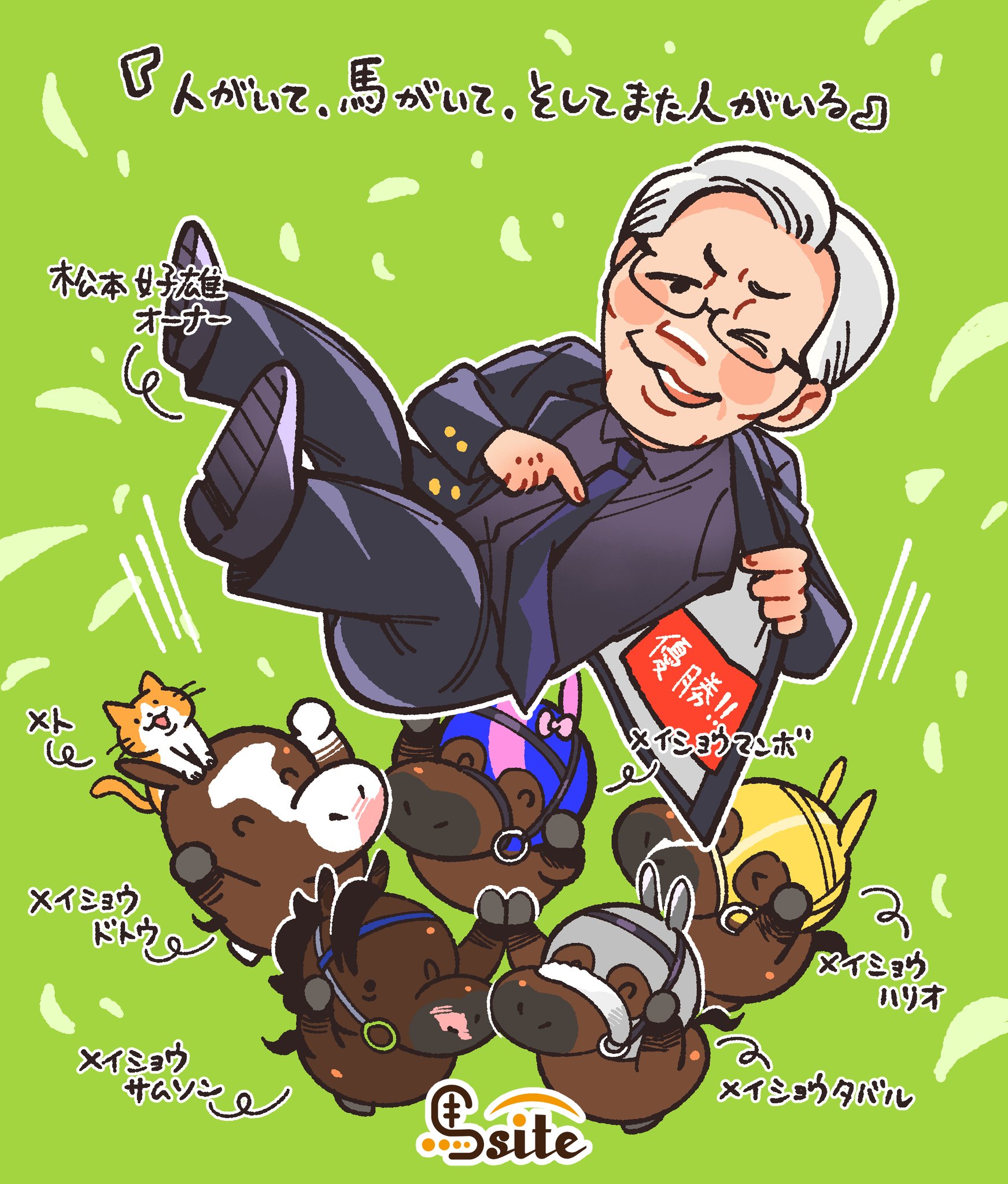 メイショウマンボ メイクデビュー（新馬戦） 現地的中単勝馬券