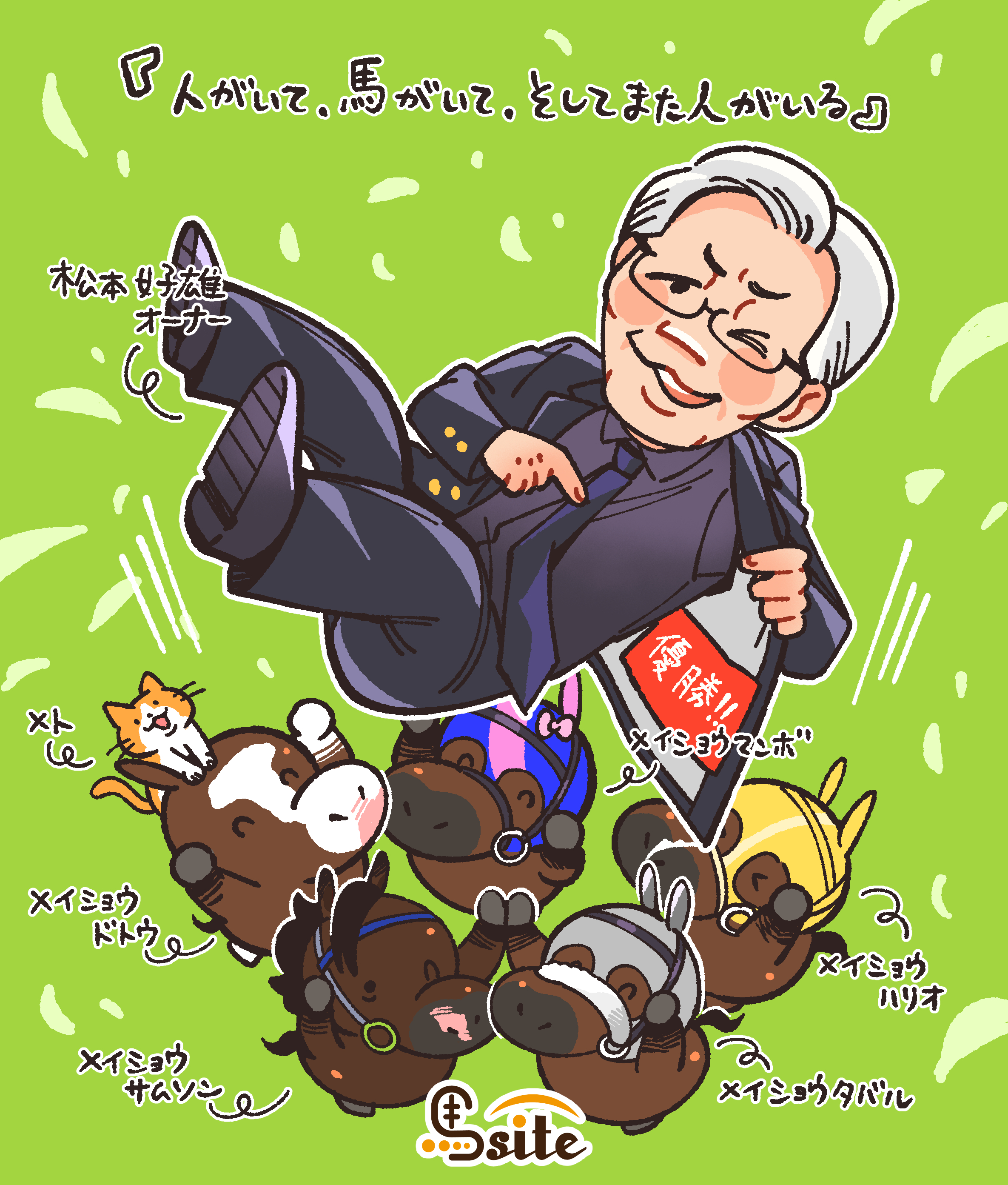 ヒーロー列伝 クリアファイル メイショウマンボ メイショウマンボ キタノカチドキ等 ヒーロー列伝 クリア