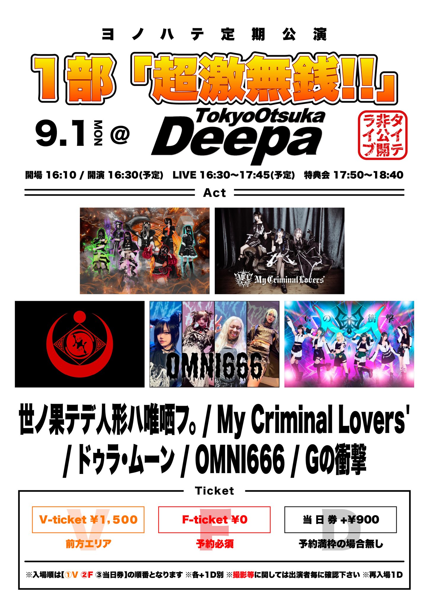 かまいたち　ラストライブ　入場特典 My Criminal Lovers' on X: 