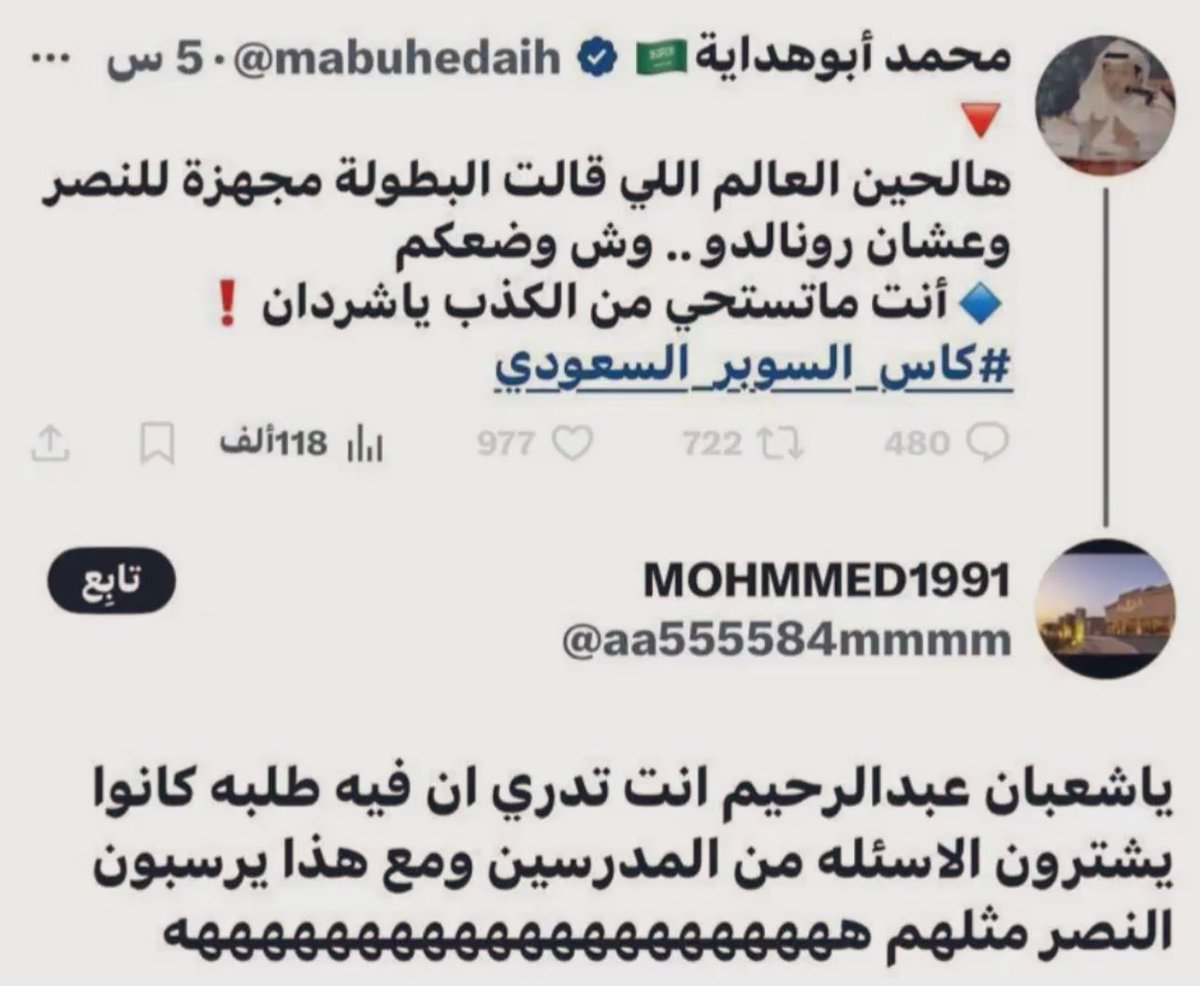 hilal66___'s tweet photo. تصعيد مُبرر من الاخ محمد 😂😂 https://t.co/0rQwIYRF9Q