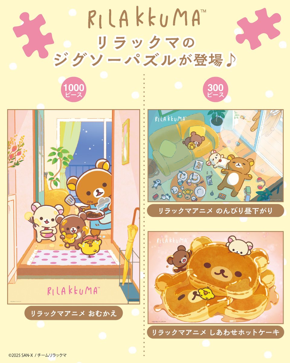 コリラックマ　値下げ！新品！未使用！タグ付き！3T リラックマストア - NEW｜Yahoo!ショッピング
