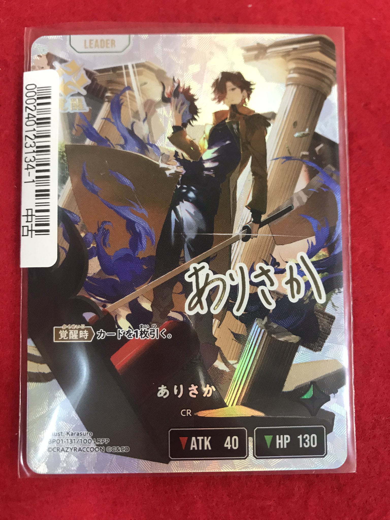 クロスタ ありさか LRPP サイン入りカード（CR） | その他