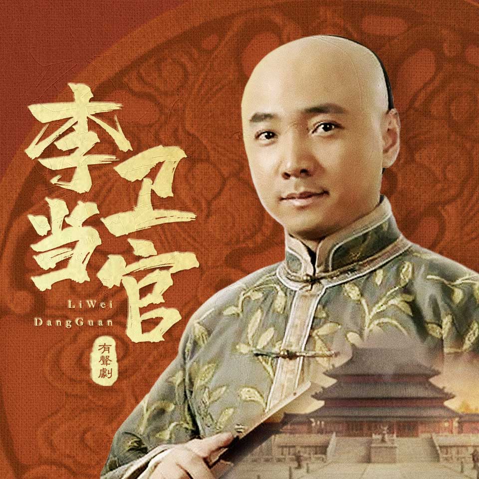 雍正王朝1 - Search / X