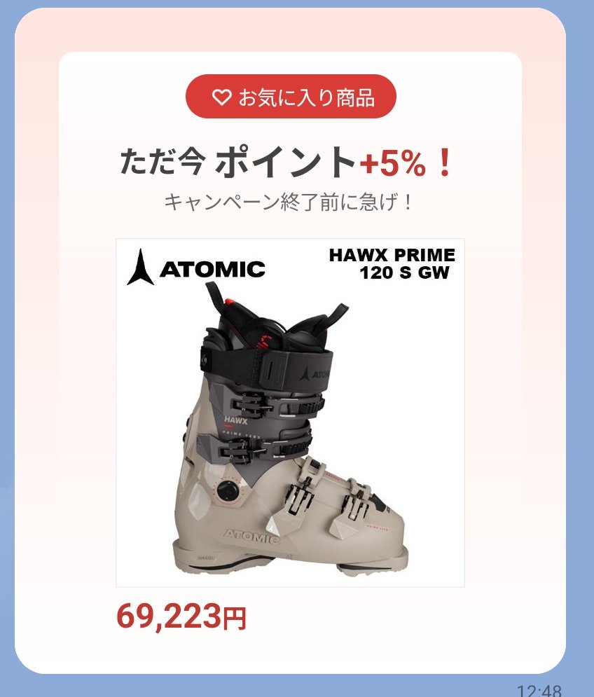 〜〜教えてエロい人〜〜
年齢→50歳
身長→180cm
体重→85kg
スキースタイル→レジャー勢

HAWX PRIMEの120と130どっちがいい❓